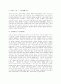 [근로시간]근로시간단축(노동시간단축)의 사회경제적 효과, 유형과 한국의 근로시간(노동시간) 실태 및 향후 근로시간단축(노동시간단축)의 과제 분석(미국, 프랑스의 근로시간단축(노동시간단축) 사례) 14페이지