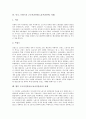 [근로시간]근로시간단축(노동시간단축)의 사회경제적 효과, 유형과 한국의 근로시간(노동시간) 실태 및 향후 근로시간단축(노동시간단축)의 과제 분석(미국, 프랑스의 근로시간단축(노동시간단축) 사례) 15페이지