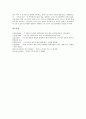 [근로시간]근로시간단축(노동시간단축)의 사회경제적 효과, 유형과 한국의 근로시간(노동시간) 실태 및 향후 근로시간단축(노동시간단축)의 과제 분석(미국, 프랑스의 근로시간단축(노동시간단축) 사례) 17페이지