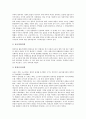 [지역감정][지역갈등]지역감정(지역갈등)의 역사적 배경, 지역감정(지역갈등)의 사회문화적 배경, 지역감정(지역갈등)의 실상, 지역감정(지역갈등)의 심화와 그 피해, 지역감정(지역갈등) 해소를 위한 대책 분석 3페이지