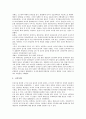 [지역감정][지역갈등]지역감정(지역갈등)의 역사적 배경, 지역감정(지역갈등)의 사회문화적 배경, 지역감정(지역갈등)의 실상, 지역감정(지역갈등)의 심화와 그 피해, 지역감정(지역갈등) 해소를 위한 대책 분석 4페이지