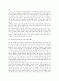 [지역감정][지역갈등]지역감정(지역갈등)의 역사적 배경, 지역감정(지역갈등)의 사회문화적 배경, 지역감정(지역갈등)의 실상, 지역감정(지역갈등)의 심화와 그 피해, 지역감정(지역갈등) 해소를 위한 대책 분석 6페이지