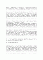 [지역감정][지역갈등]지역감정(지역갈등)의 역사적 배경, 지역감정(지역갈등)의 사회문화적 배경, 지역감정(지역갈등)의 실상, 지역감정(지역갈등)의 심화와 그 피해, 지역감정(지역갈등) 해소를 위한 대책 분석 7페이지