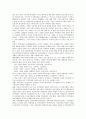 [지역감정][지역갈등]지역감정(지역갈등)의 역사적 배경, 지역감정(지역갈등)의 사회문화적 배경, 지역감정(지역갈등)의 실상, 지역감정(지역갈등)의 심화와 그 피해, 지역감정(지역갈등) 해소를 위한 대책 분석 9페이지