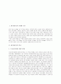 태국(타이, 타일랜드)의 지세, 태국(타이, 타일랜드)의 기후, 태국(타이, 타일랜드)의 역사, 태국(타이, 타일랜드)의 교통, 태국(타이, 타일랜드)의 불교, 태국(타이, 타일랜드)의 정치, 태국(타이, 타일랜드) 경제 2페이지