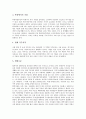 [북한이탈주민][탈북자][새터민]북한이탈(탈북)의 배경, 북한이탈주민(탈북자)의 특성, 북한이탈주민(탈북자)의 생활 실태, 북한이탈주민(탈북자)의 적응 실태와 부적응 원인, 북이탈주민(탈북자) 지원정책의 문제점과 개선방향 분석 5페이지