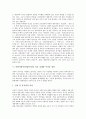 [북한이탈주민][탈북자][새터민]북한이탈(탈북)의 배경, 북한이탈주민(탈북자)의 특성, 북한이탈주민(탈북자)의 생활 실태, 북한이탈주민(탈북자)의 적응 실태와 부적응 원인, 북이탈주민(탈북자) 지원정책의 문제점과 개선방향 분석 6페이지