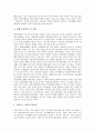 [북한이탈주민][탈북자][새터민]북한이탈(탈북)의 배경, 북한이탈주민(탈북자)의 특성, 북한이탈주민(탈북자)의 생활 실태, 북한이탈주민(탈북자)의 적응 실태와 부적응 원인, 북이탈주민(탈북자) 지원정책의 문제점과 개선방향 분석 8페이지