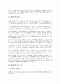 [제3섹터사업][제3섹터][공공부문][민간부문][정부부문]제3섹터의 개념, 제3섹터사업의 종류, 제3섹터사업의 장점, 제3섹터사업의 현황, 제3섹터사업의 문제점, 제3섹터사업의 사례 분석(제3섹터사업, 제3섹터) 3페이지