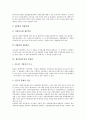 [제3섹터사업][제3섹터][공공부문][민간부문][정부부문]제3섹터의 개념, 제3섹터사업의 종류, 제3섹터사업의 장점, 제3섹터사업의 현황, 제3섹터사업의 문제점, 제3섹터사업의 사례 분석(제3섹터사업, 제3섹터) 7페이지