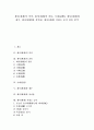 [제사][제례][기제][제수][상차림][제사 순서][제례 순서]제사(제례)의 의의, 제사(제례)의 종류, 기제(忌祭), 제사(제례)와 제수, 제사(제례)와 상차림, 제사(제례) 지내는 순서(제사, 제례, 기제, 제수, 상차림) 1페이지