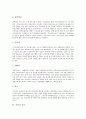[우유][우유생산량증대][유제품][송아지사양관리][유제품생산][젖소]우유의 정의, 우유의 성분, 우유의 가공과 유제품의 종류별 특성, 주요 유제품 생산업체 현황 및 우유생산량 증대를 위한 송아지의 사양관리 분석 4페이지