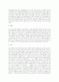 [우유][우유생산량증대][유제품][송아지사양관리][유제품생산][젖소]우유의 정의, 우유의 성분, 우유의 가공과 유제품의 종류별 특성, 주요 유제품 생산업체 현황 및 우유생산량 증대를 위한 송아지의 사양관리 분석 6페이지