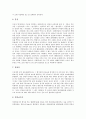[우유][우유생산량증대][유제품][송아지사양관리][유제품생산][젖소]우유의 정의, 우유의 성분, 우유의 가공과 유제품의 종류별 특성, 주요 유제품 생산업체 현황 및 우유생산량 증대를 위한 송아지의 사양관리 분석 9페이지