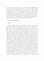 [우유][우유생산량증대][유제품][송아지사양관리][유제품생산][젖소]우유의 정의, 우유의 성분, 우유의 가공과 유제품의 종류별 특성, 주요 유제품 생산업체 현황 및 우유생산량 증대를 위한 송아지의 사양관리 분석 10페이지