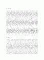 [우유][우유생산량증대][유제품][송아지사양관리][유제품생산][젖소]우유의 정의, 우유의 성분, 우유의 가공과 유제품의 종류별 특성, 주요 유제품 생산업체 현황 및 우유생산량 증대를 위한 송아지의 사양관리 분석 14페이지