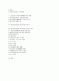 [PL법]제조물책임법(PL법)의 개념, 제조물책임법(PL법)이 미치는 영향과 국내외 제조물책임법(PL법)의 현황 및 제조물책임법(PL법)에 대한 대응책 그리고 제조물책임법(PL법)에 대한 기업의 과제 분석 2페이지