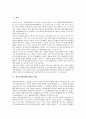 [PL법]제조물책임법(PL법)의 개념, 제조물책임법(PL법)이 미치는 영향과 국내외 제조물책임법(PL법)의 현황 및 제조물책임법(PL법)에 대한 대응책 그리고 제조물책임법(PL법)에 대한 기업의 과제 분석 3페이지