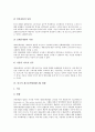 [PL법]제조물책임법(PL법)의 개념, 제조물책임법(PL법)이 미치는 영향과 국내외 제조물책임법(PL법)의 현황 및 제조물책임법(PL법)에 대한 대응책 그리고 제조물책임법(PL법)에 대한 기업의 과제 분석 5페이지