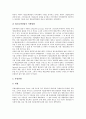 [PL법]제조물책임법(PL법)의 개념, 제조물책임법(PL법)이 미치는 영향과 국내외 제조물책임법(PL법)의 현황 및 제조물책임법(PL법)에 대한 대응책 그리고 제조물책임법(PL법)에 대한 기업의 과제 분석 6페이지