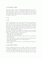 [PL법]제조물책임법(PL법)의 개념, 제조물책임법(PL법)이 미치는 영향과 국내외 제조물책임법(PL법)의 현황 및 제조물책임법(PL법)에 대한 대응책 그리고 제조물책임법(PL법)에 대한 기업의 과제 분석 7페이지