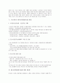 [PL법]제조물책임법(PL법)의 개념, 제조물책임법(PL법)이 미치는 영향과 국내외 제조물책임법(PL법)의 현황 및 제조물책임법(PL법)에 대한 대응책 그리고 제조물책임법(PL법)에 대한 기업의 과제 분석 8페이지