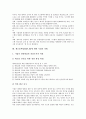 [PL법]제조물책임법(PL법)의 개념, 제조물책임법(PL법)이 미치는 영향과 국내외 제조물책임법(PL법)의 현황 및 제조물책임법(PL법)에 대한 대응책 그리고 제조물책임법(PL법)에 대한 기업의 과제 분석 9페이지