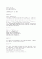 [PL법]제조물책임법(PL법)의 개념, 제조물책임법(PL법)이 미치는 영향과 국내외 제조물책임법(PL법)의 현황 및 제조물책임법(PL법)에 대한 대응책 그리고 제조물책임법(PL법)에 대한 기업의 과제 분석 11페이지
