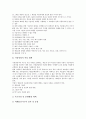 [PL법]제조물책임법(PL법)의 개념, 제조물책임법(PL법)이 미치는 영향과 국내외 제조물책임법(PL법)의 현황 및 제조물책임법(PL법)에 대한 대응책 그리고 제조물책임법(PL법)에 대한 기업의 과제 분석 12페이지