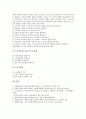 [PL법]제조물책임법(PL법)의 개념, 제조물책임법(PL법)이 미치는 영향과 국내외 제조물책임법(PL법)의 현황 및 제조물책임법(PL법)에 대한 대응책 그리고 제조물책임법(PL법)에 대한 기업의 과제 분석 13페이지
