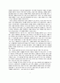 [독후감]내사랑 토람이를 읽고  3페이지