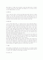 [제주도][제주도문화][제주시][제주]제주도(제주지역)의 새시풍속, 제주도(제주지역)의 향토음식, 제주도(제주지역)의 하천, 제주도(제주지역)의 표해록, 제주도(제주지역)의 기생식물, 제주도(제주지역)의 섬 고찰 4페이지