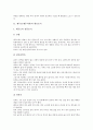 [제주도][제주도문화][제주시][제주]제주도(제주지역)의 새시풍속, 제주도(제주지역)의 향토음식, 제주도(제주지역)의 하천, 제주도(제주지역)의 표해록, 제주도(제주지역)의 기생식물, 제주도(제주지역)의 섬 고찰 6페이지