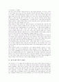[제주도][제주도문화][제주시][제주]제주도(제주지역)의 새시풍속, 제주도(제주지역)의 향토음식, 제주도(제주지역)의 하천, 제주도(제주지역)의 표해록, 제주도(제주지역)의 기생식물, 제주도(제주지역)의 섬 고찰 14페이지
