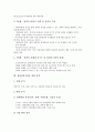 [경영전략][경영전략수립][전략경영][기업경영]경영전략의 정의, 경영전략의 원칙, 경영전략의 기능, 경영전략의 내용, 경영전략수립의 필요성, 경영전략수립의 과정, 경영전략수립을 위한 분석(경영전략, 전략경영) 6페이지