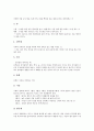 [상례][장례][상장례][문상예절][문상][전통 상례][전통 장례][장례식][장래][장례예절]상례(장례)의 개념, 상례(장례)의 분류와 우리나라의 상례(장례), 외국의 상례(장례) 및 상례(장례)시 문상예절 심층 분석(상례, 장례, 상장례, 장례예절) 4페이지