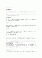 [상례][장례][상장례][문상예절][문상][전통 상례][전통 장례][장례식][장래][장례예절]상례(장례)의 개념, 상례(장례)의 분류와 우리나라의 상례(장례), 외국의 상례(장례) 및 상례(장례)시 문상예절 심층 분석(상례, 장례, 상장례, 장례예절) 5페이지