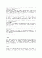 [상례][장례][상장례][문상예절][문상][전통 상례][전통 장례][장례식][장래][장례예절]상례(장례)의 개념, 상례(장례)의 분류와 우리나라의 상례(장례), 외국의 상례(장례) 및 상례(장례)시 문상예절 심층 분석(상례, 장례, 상장례, 장례예절) 8페이지