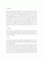 [상례][장례][상장례][문상예절][문상][전통 상례][전통 장례][장례식][장래][장례예절]상례(장례)의 개념, 상례(장례)의 분류와 우리나라의 상례(장례), 외국의 상례(장례) 및 상례(장례)시 문상예절 심층 분석(상례, 장례, 상장례, 장례예절) 10페이지