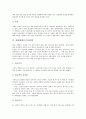 [상례][장례][상장례][문상예절][문상][전통 상례][전통 장례][장례식][장래][장례예절]상례(장례)의 개념, 상례(장례)의 분류와 우리나라의 상례(장례), 외국의 상례(장례) 및 상례(장례)시 문상예절 심층 분석(상례, 장례, 상장례, 장례예절) 11페이지