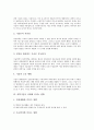 [과학기술][과학기술발전][기술개발][과학][기술]과학기술의 발전과정, 과학기술의 양면성, 과학기술의 낙관론, 과학기술의 비관론, 과학기술시대의 정치와 사회, 과학기술이 사회에 미치는 영향 분석(과학기술) 5페이지