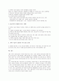 [과학기술][과학기술발전][기술개발][과학][기술]과학기술의 발전과정, 과학기술의 양면성, 과학기술의 낙관론, 과학기술의 비관론, 과학기술시대의 정치와 사회, 과학기술이 사회에 미치는 영향 분석(과학기술) 6페이지