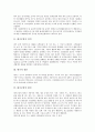 [대기오염][대기오염피해][대기오염 피해 사례][환경오염]대기오염의 정의, 대기의 성분, 대기오염의 원인, 대기오염과 건강위해, 대기오염의 역사, 대기오염의 현황, 대기오염의 피해 사례, 대기오염저감대책 분석 3페이지