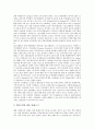 [대기오염][대기오염피해][대기오염 피해 사례][환경오염]대기오염의 정의, 대기의 성분, 대기오염의 원인, 대기오염과 건강위해, 대기오염의 역사, 대기오염의 현황, 대기오염의 피해 사례, 대기오염저감대책 분석 5페이지
