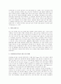 [대기오염][대기오염피해][대기오염 피해 사례][환경오염]대기오염의 정의, 대기의 성분, 대기오염의 원인, 대기오염과 건강위해, 대기오염의 역사, 대기오염의 현황, 대기오염의 피해 사례, 대기오염저감대책 분석 6페이지