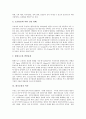 [대기오염][대기오염피해][대기오염 피해 사례][환경오염]대기오염의 정의, 대기의 성분, 대기오염의 원인, 대기오염과 건강위해, 대기오염의 역사, 대기오염의 현황, 대기오염의 피해 사례, 대기오염저감대책 분석 7페이지