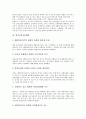 [대기오염][대기오염피해][대기오염 피해 사례][환경오염]대기오염의 정의, 대기의 성분, 대기오염의 원인, 대기오염과 건강위해, 대기오염의 역사, 대기오염의 현황, 대기오염의 피해 사례, 대기오염저감대책 분석 11페이지