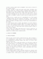 [대학도서관][도서관][대학][대학도서관 문제점][대학도서관 활성화방안]대학도서관의 역할, 대학도서관의 기능, 대학도서관의 중요성, 대학도서관의 현황, 대학도서관의 문제점, 대학도서관의 활성화 방안 분석 7페이지