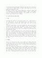[도서관 사서직][도서관 사서][사서][도서관]도서관 사서직의 전문성 성격, 도서관 사서직의 전문성 강화 필요성, 도서관 사서직의 전문성을 통한 역할 변용, 도서관 사서직의 전문성 강화를 위한 계속교육, 도서관 사서직의 전문성 제고 방안 분석 3페이지