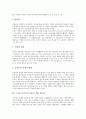 [도서관 사서직][도서관 사서][사서][도서관]도서관 사서직의 전문성 성격, 도서관 사서직의 전문성 강화 필요성, 도서관 사서직의 전문성을 통한 역할 변용, 도서관 사서직의 전문성 강화를 위한 계속교육, 도서관 사서직의 전문성 제고 방안 분석 4페이지